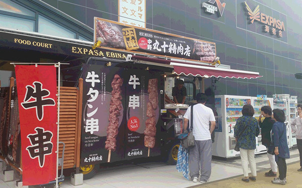 海老名SA上り店