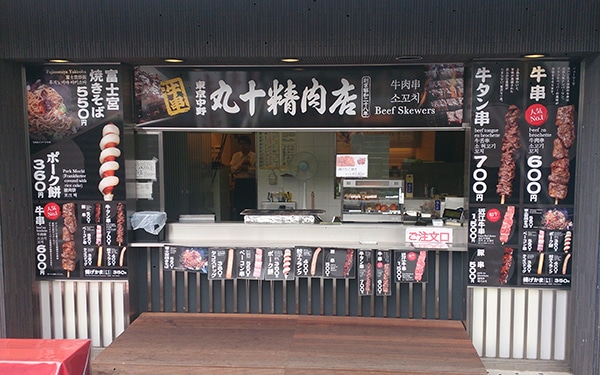 大津店